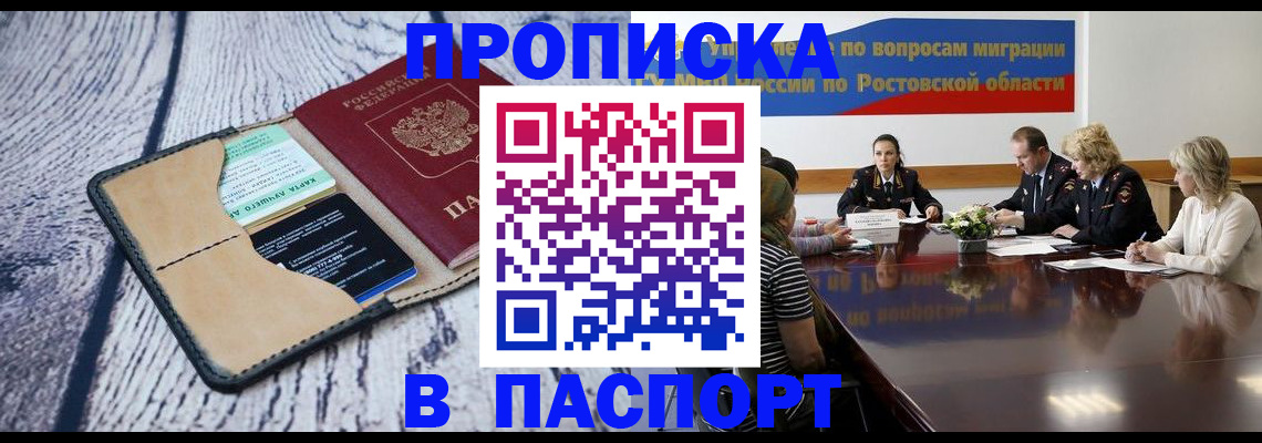 временная регистрация в Шахунье